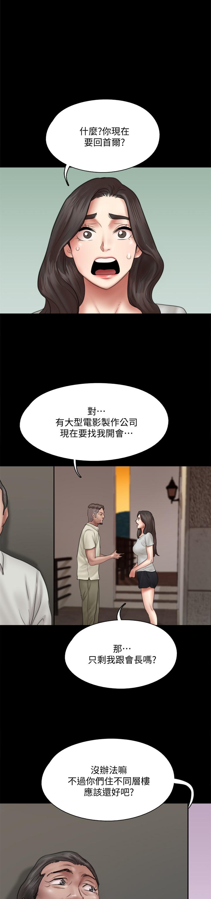 偶像女優 第39話-另一個覬覦寶妍的男人 第36页