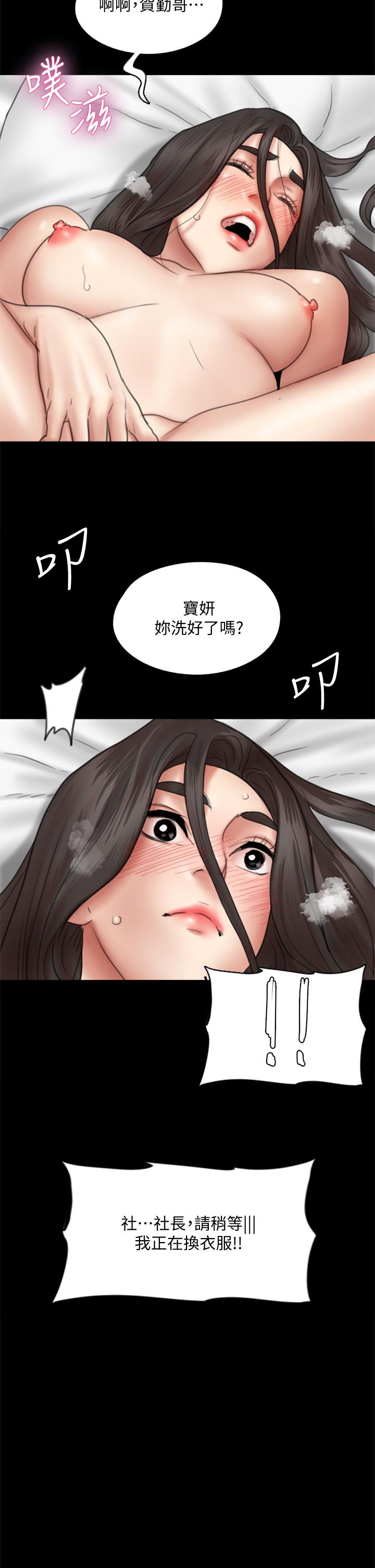 偶像女優 第39話-另一個覬覦寶妍的男人 第35页