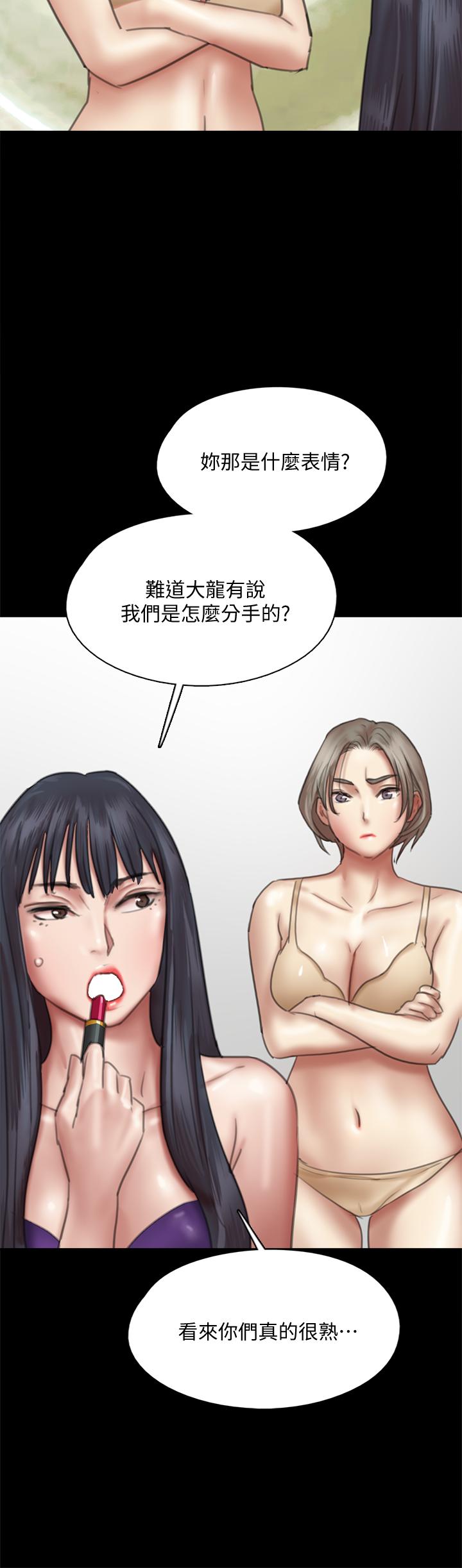 偶像女優 第49話-對寶妍的小穴癡狂 第25页