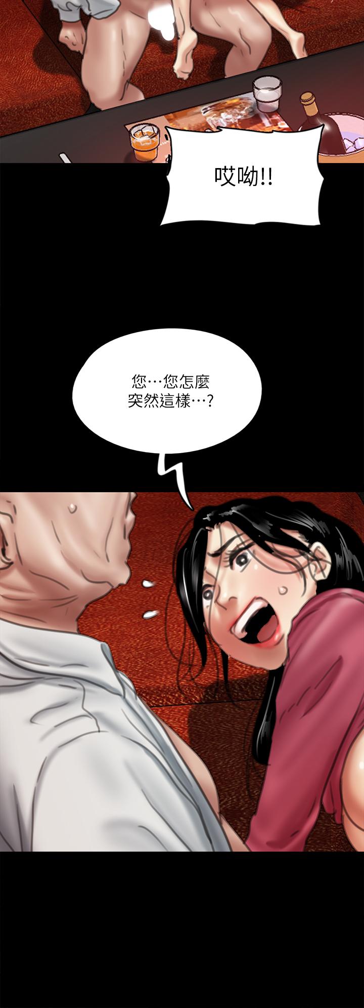 偶像女優 第49話-對寶妍的小穴癡狂 第37页