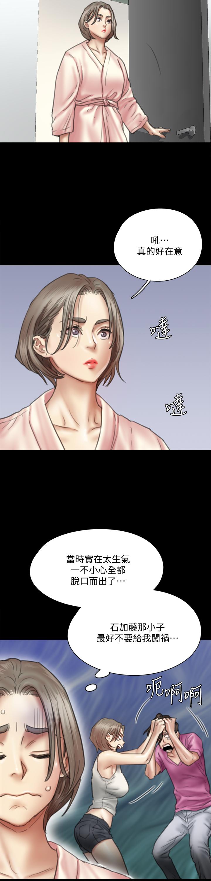 偶像女優 第49話-對寶妍的小穴癡狂 第23页