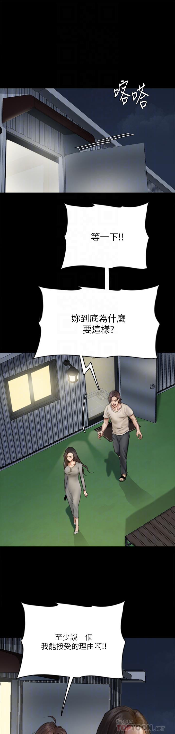 偶像女優 第49話-對寶妍的小穴癡狂 第6页