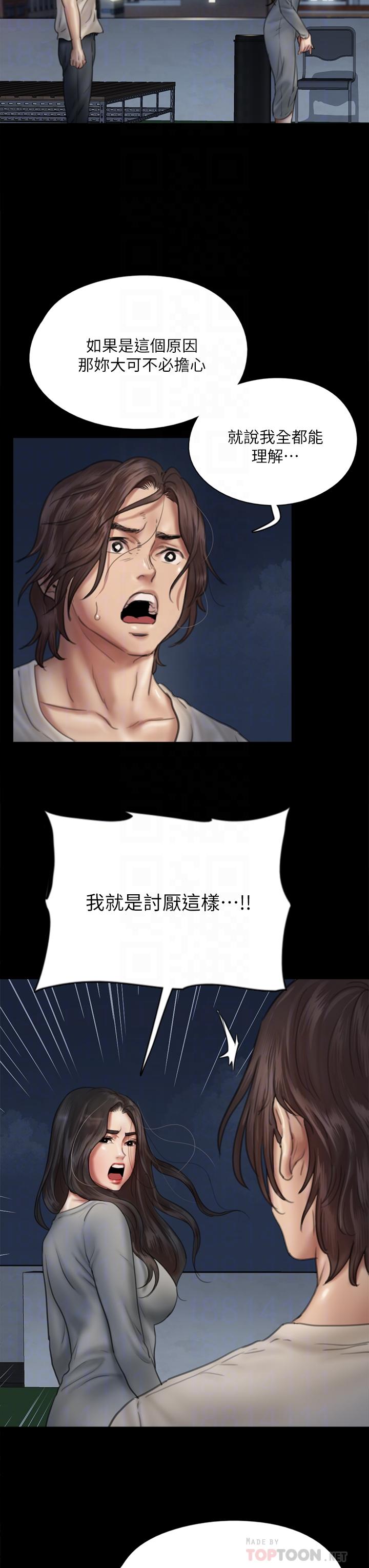 偶像女優 第49話-對寶妍的小穴癡狂 第8页