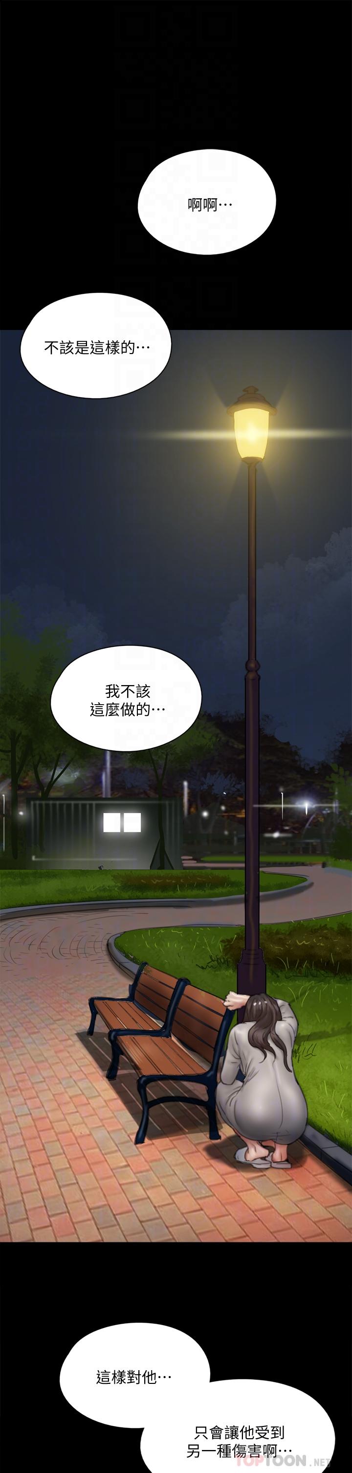 偶像女優 第49話-對寶妍的小穴癡狂 第14页