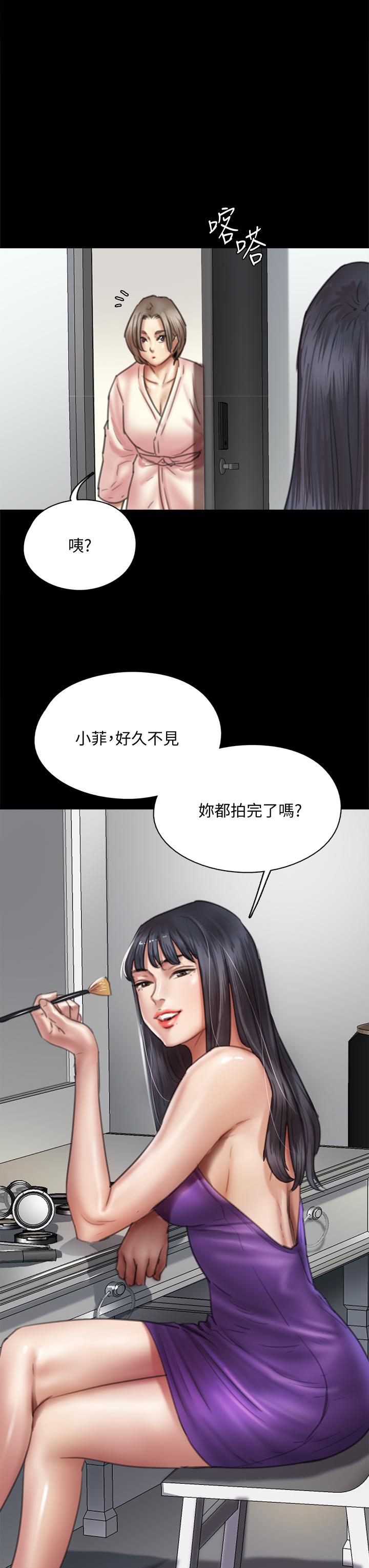 偶像女優 第49話-對寶妍的小穴癡狂 第24页