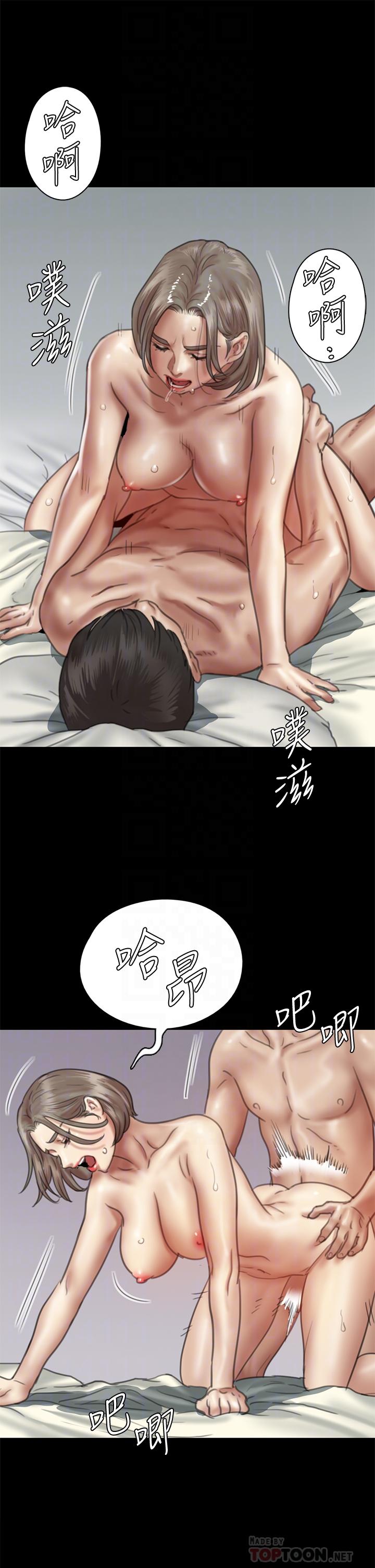 偶像女優 第49話-對寶妍的小穴癡狂 第18页