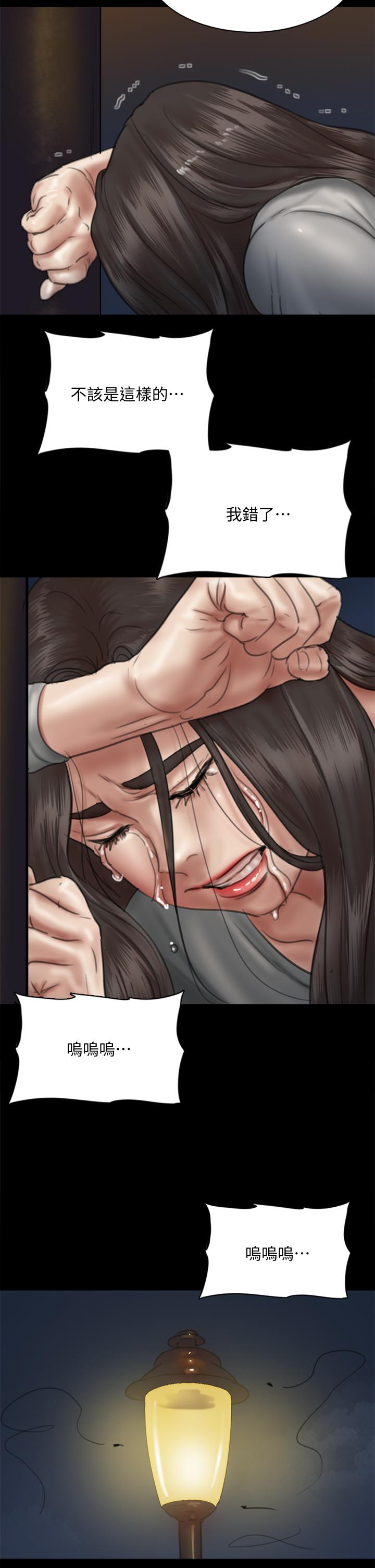 偶像女優 第49話-對寶妍的小穴癡狂 第15页