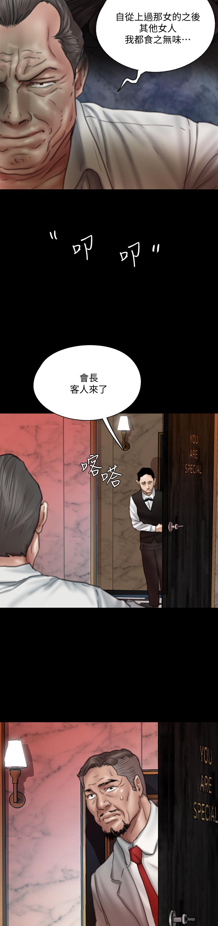 偶像女優 第49話-對寶妍的小穴癡狂 第40页
