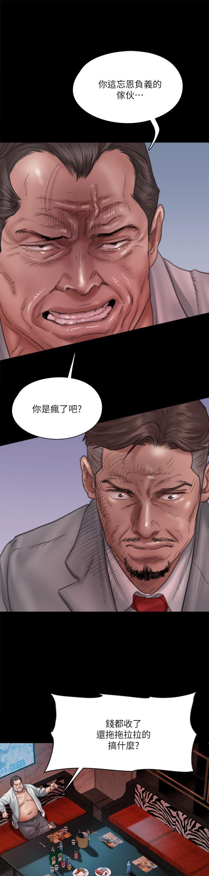 偶像女優 第49話-對寶妍的小穴癡狂 第42页