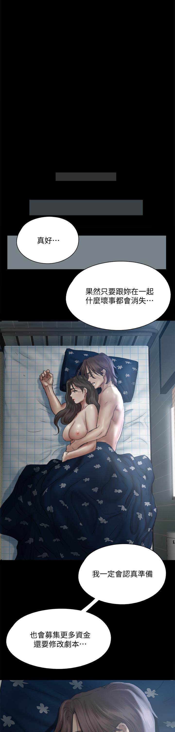 偶像女優 第49話-對寶妍的小穴癡狂 第1页