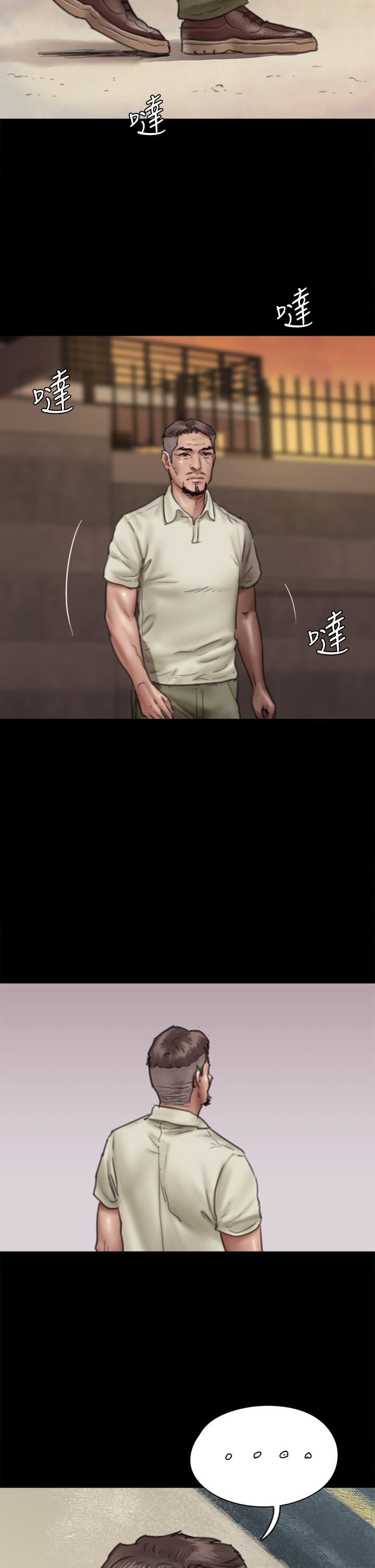 偶像女優 第40話-會長色迷迷的視線 第7页