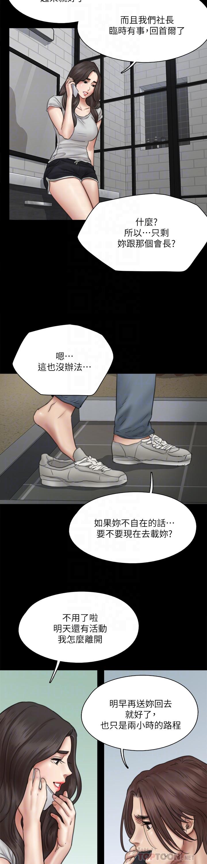 偶像女優 第40話-會長色迷迷的視線 第16页