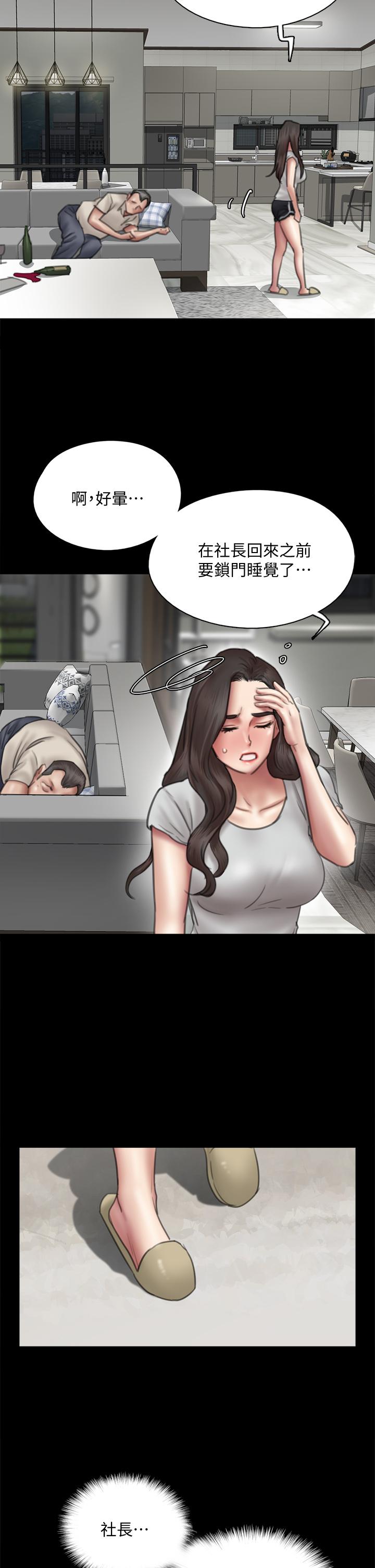 偶像女優 第40話-會長色迷迷的視線 第33页