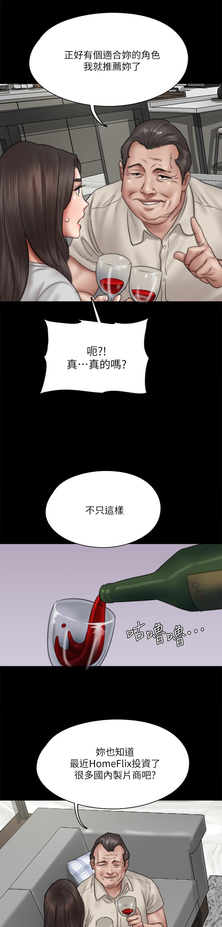 偶像女優 第40話-會長色迷迷的視線 第22页