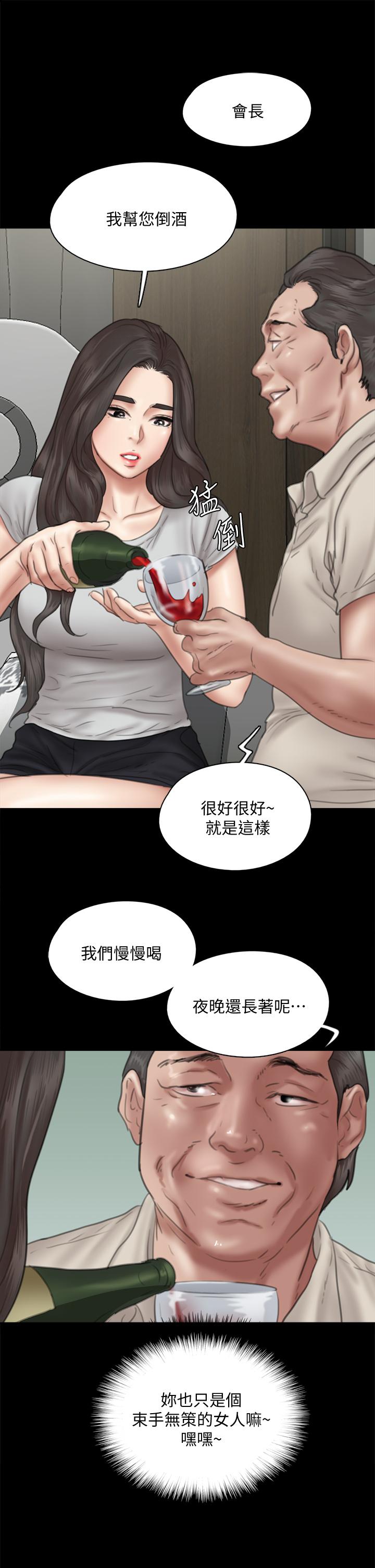 偶像女優 第40話-會長色迷迷的視線 第26页