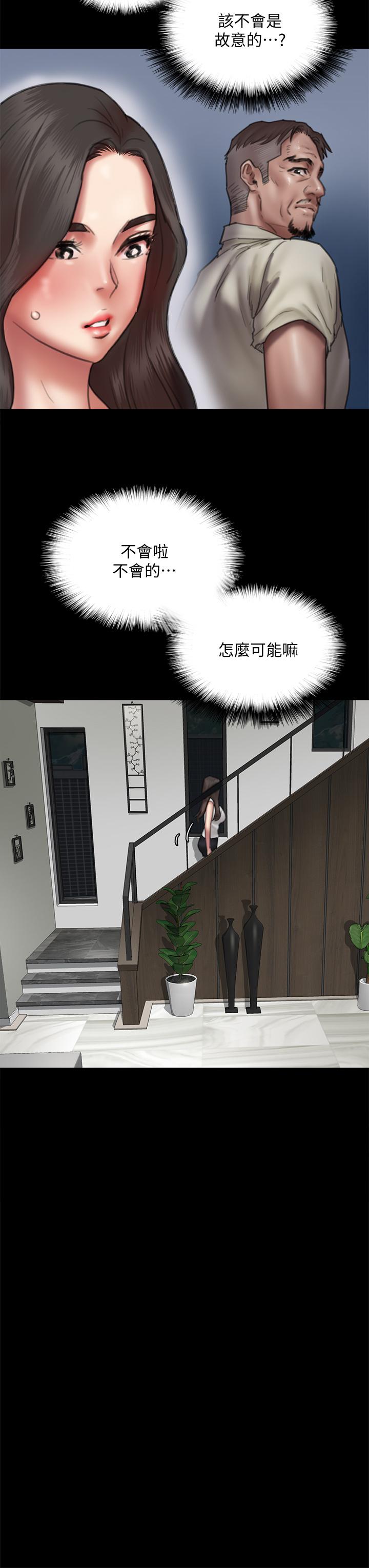 偶像女優 第40話-會長色迷迷的視線 第34页