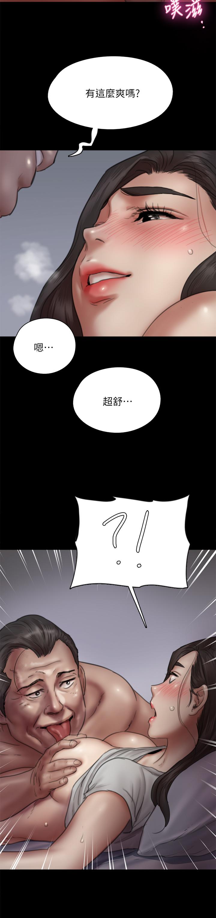 偶像女優 第40話-會長色迷迷的視線 第37页