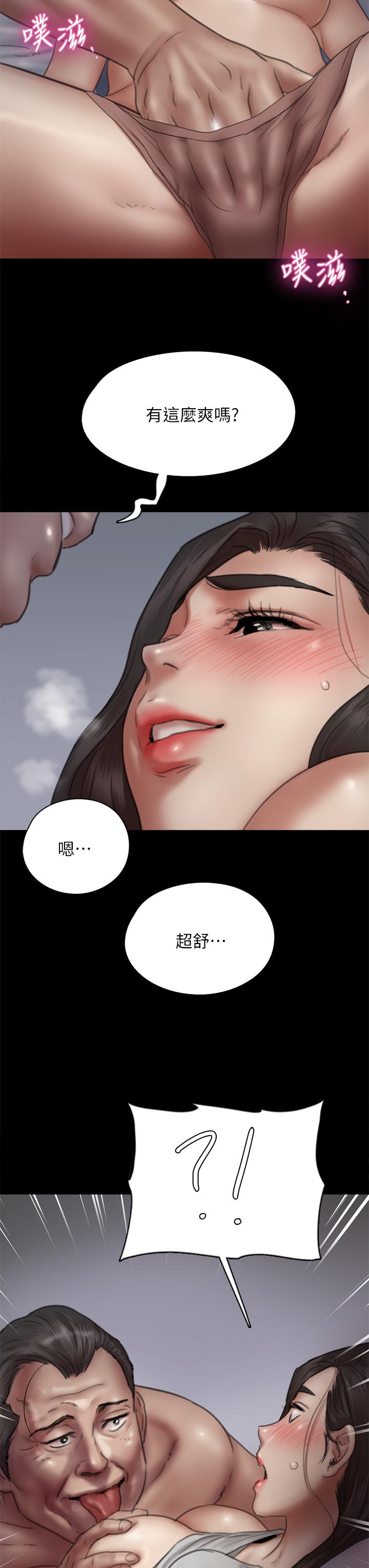 偶像女優 第41話-我會乖乖給你上 第3页