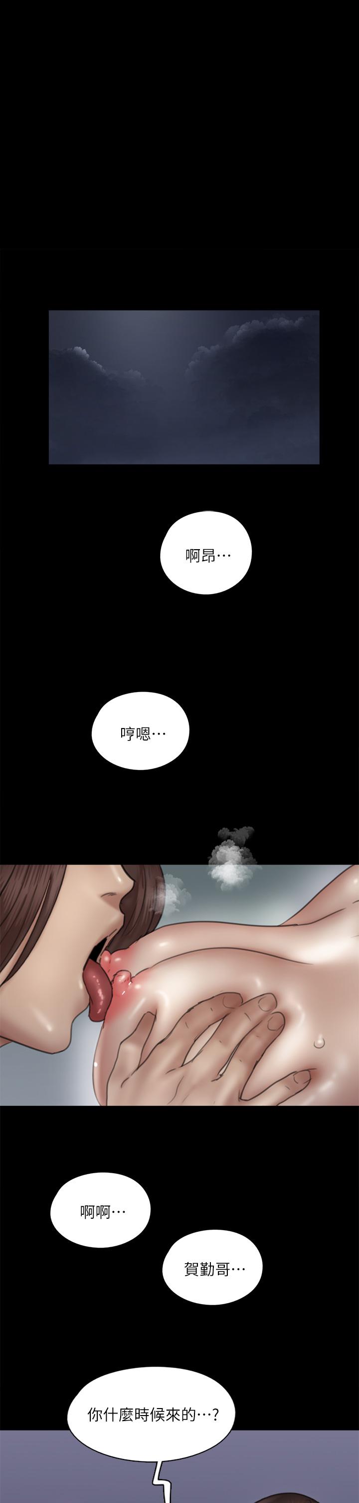 偶像女優 第41話-我會乖乖給你上 第1页
