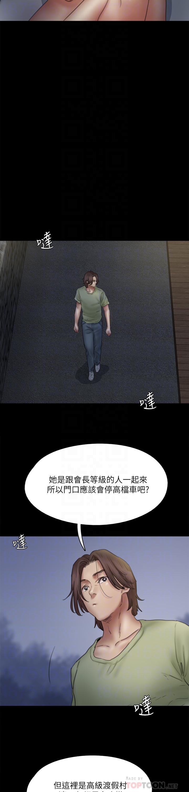偶像女優 第41話-我會乖乖給你上 第18页
