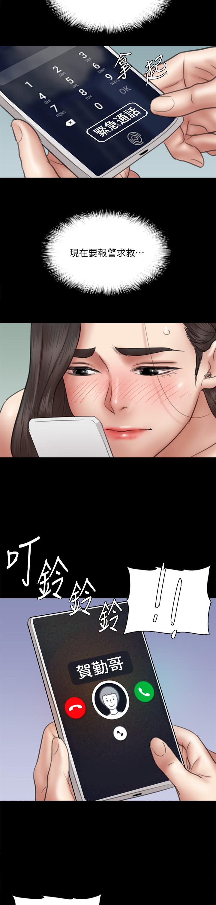 偶像女優 第41話-我會乖乖給你上 第31页