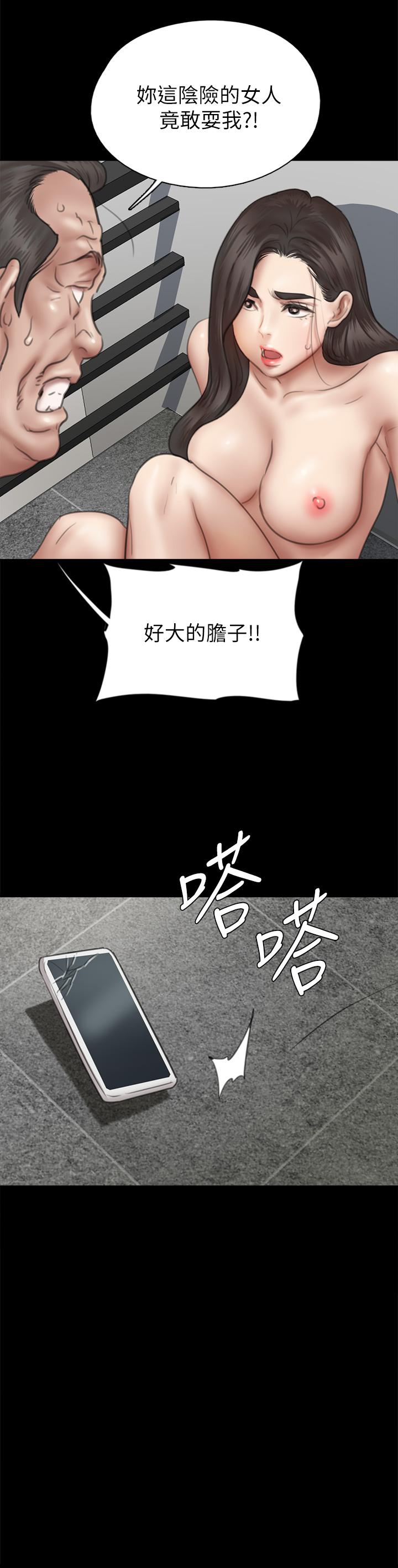 偶像女優 第41話-我會乖乖給你上 第35页