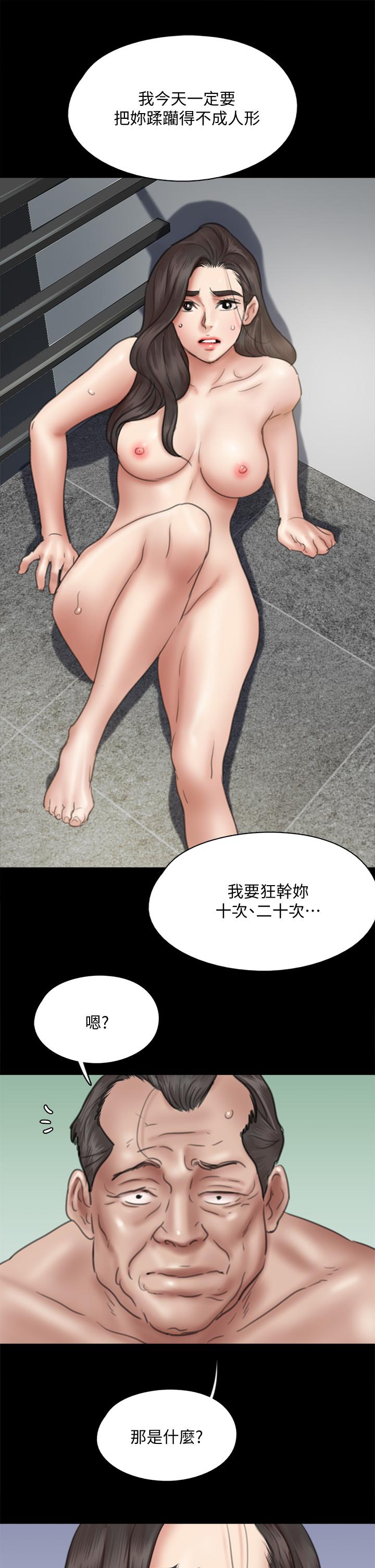 偶像女優 第41話-我會乖乖給你上 第36页