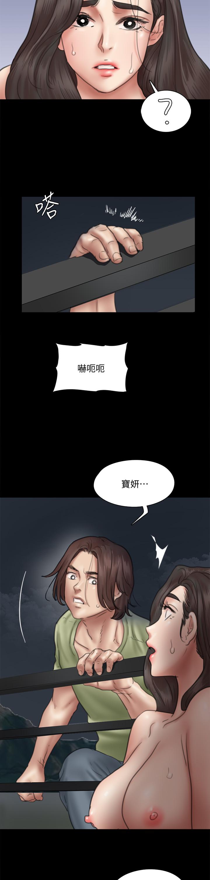 偶像女優 第41話-我會乖乖給你上 第37页