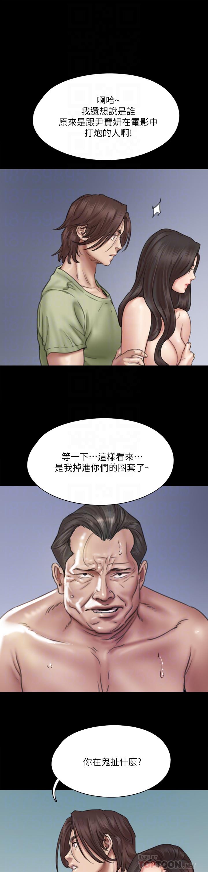 偶像女優 第42話-前炮友敘舊 第10页