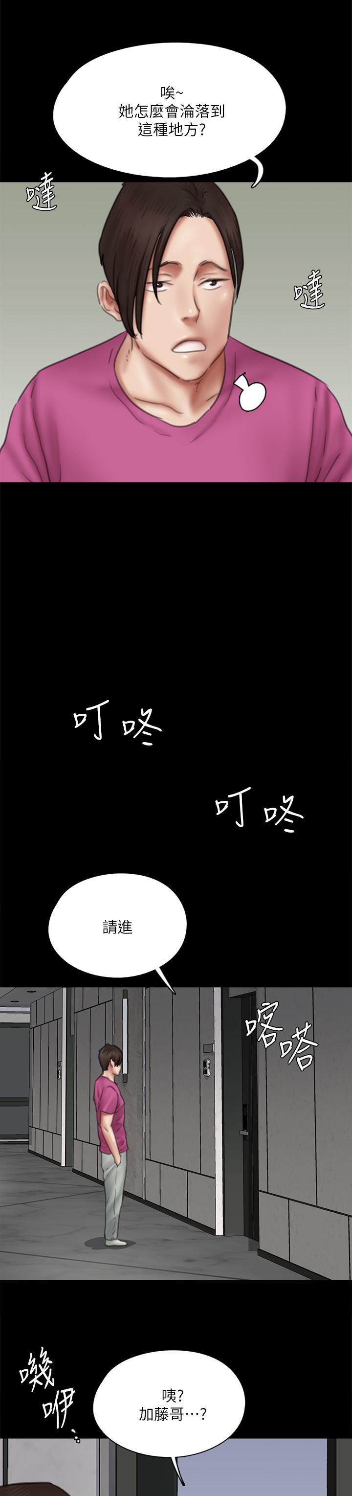 偶像女優 第42話-前炮友敘舊 第36页