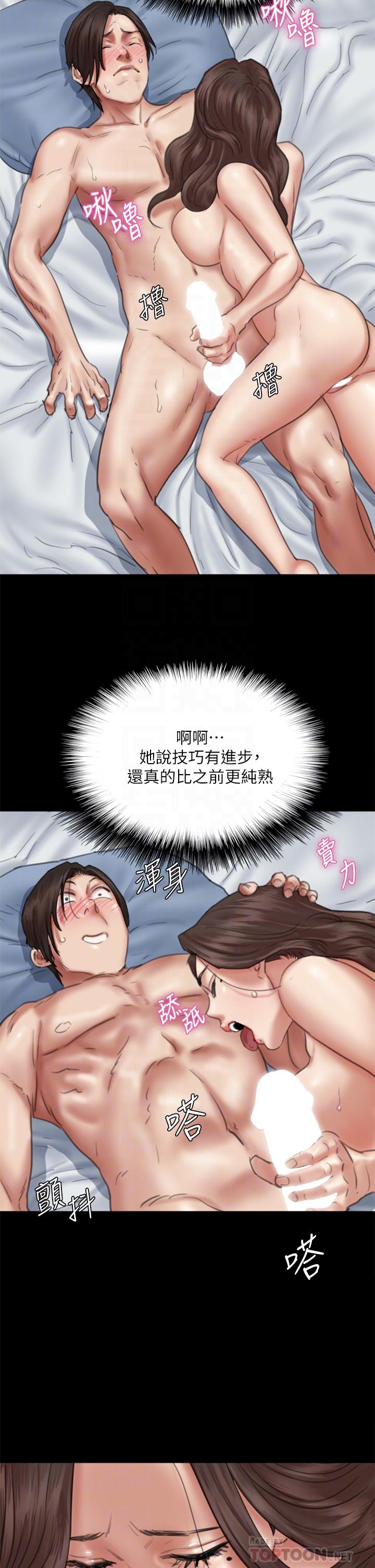 偶像女優 第43話-給你無套撕必斯 第6页
