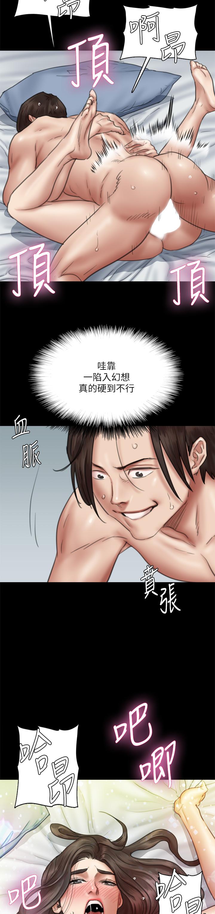 偶像女優 第43話-給你無套撕必斯 第15页