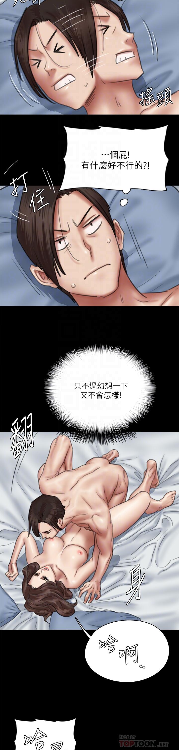 偶像女優 第43話-給你無套撕必斯 第14页