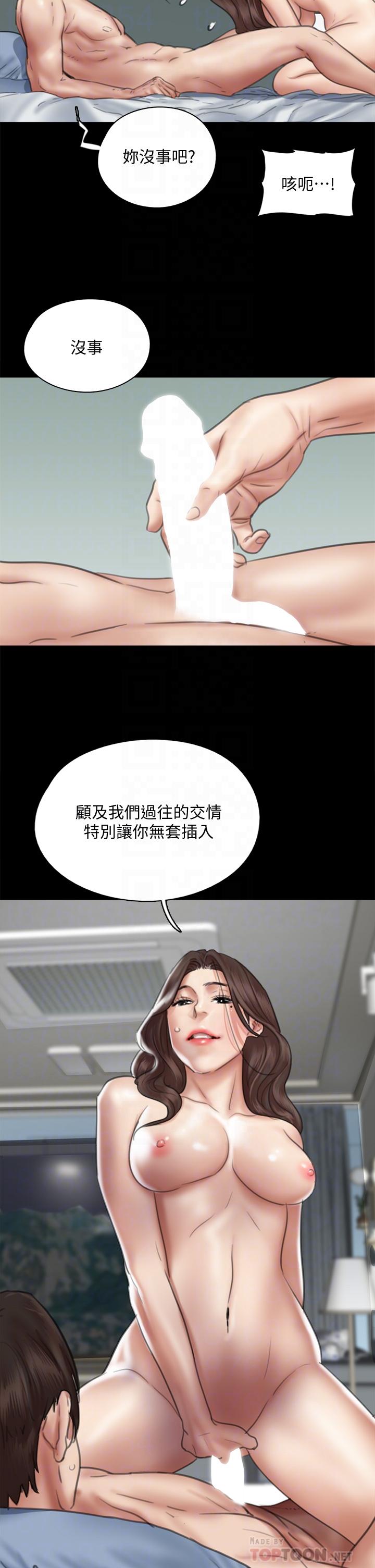 偶像女優 第43話-給你無套撕必斯 第10页