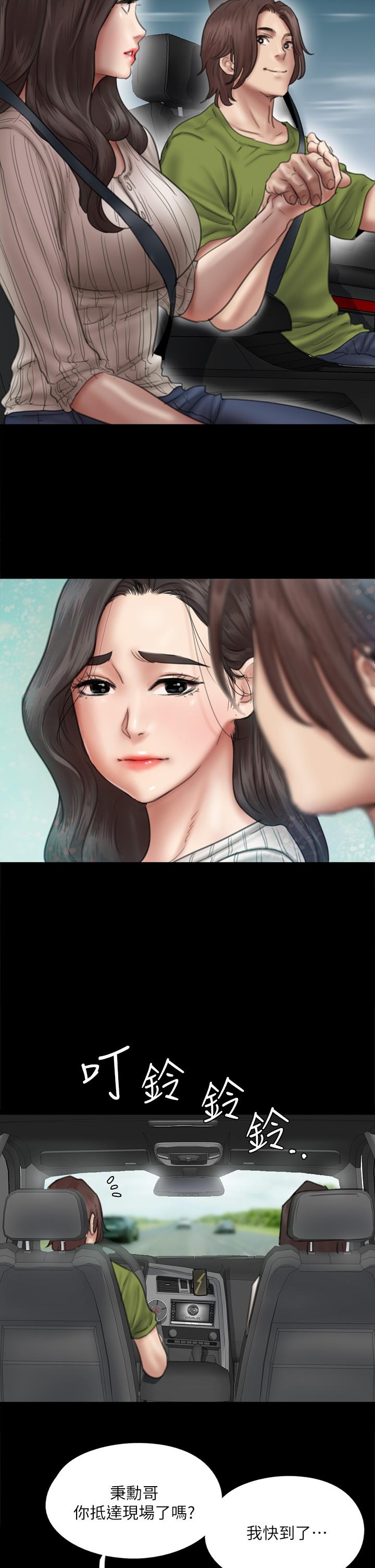 偶像女優 第43話-給你無套撕必斯 第26页