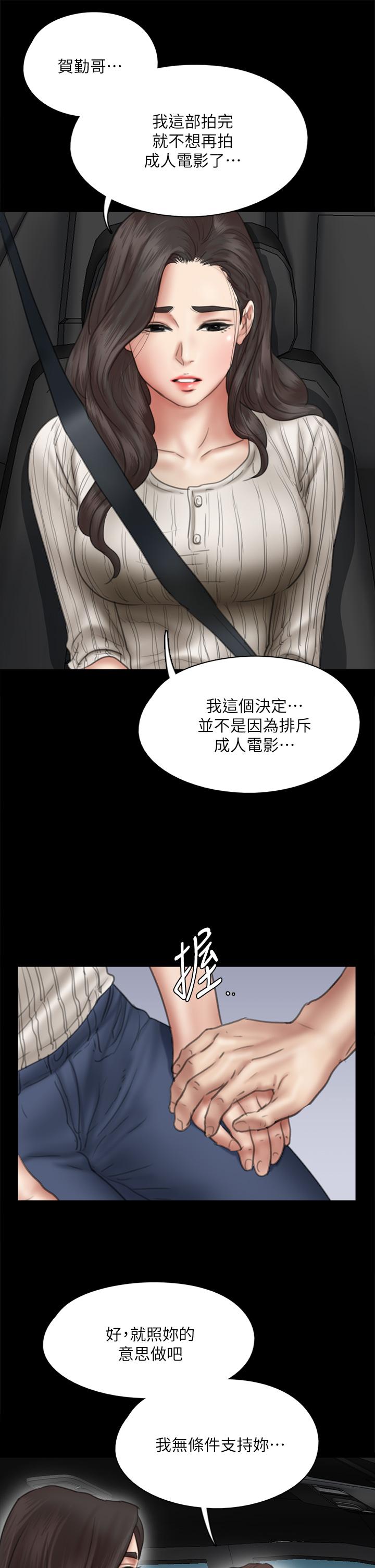 偶像女優 第43話-給你無套撕必斯 第25页