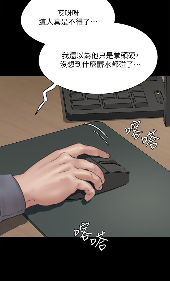 偶像女優 第43話-給你無套撕必斯 第40页