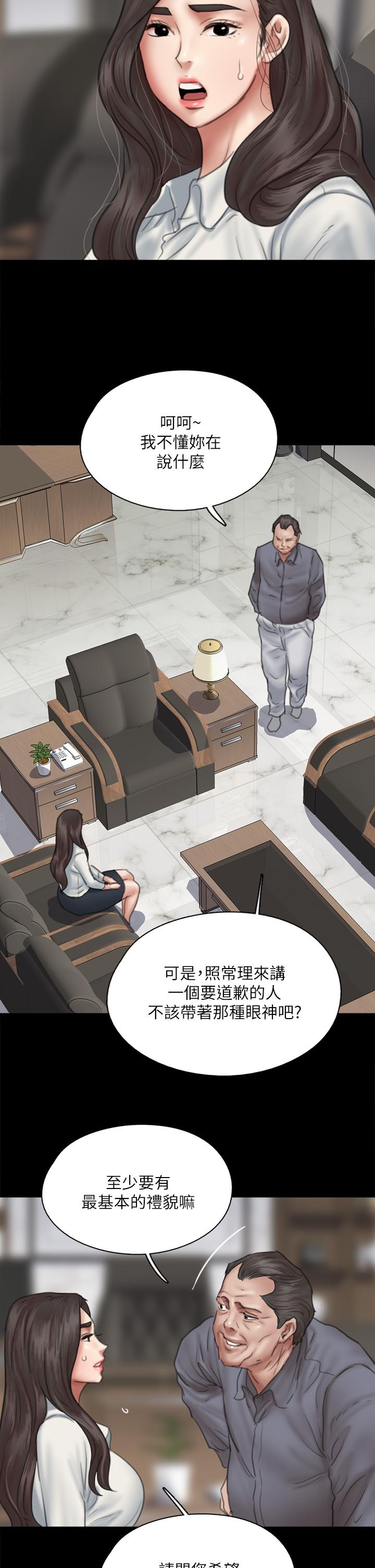 偶像女優 第43話-給你無套撕必斯 第42页