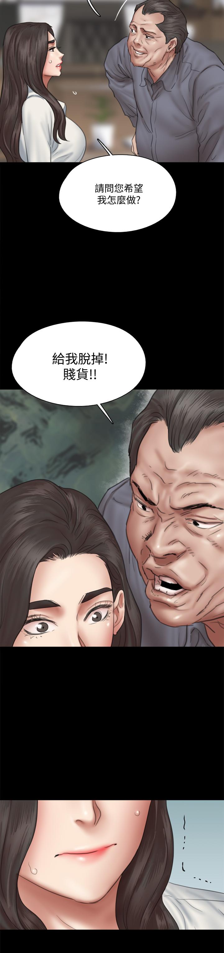 偶像女優 第44話-道歉要掏出“誠意” 第3页