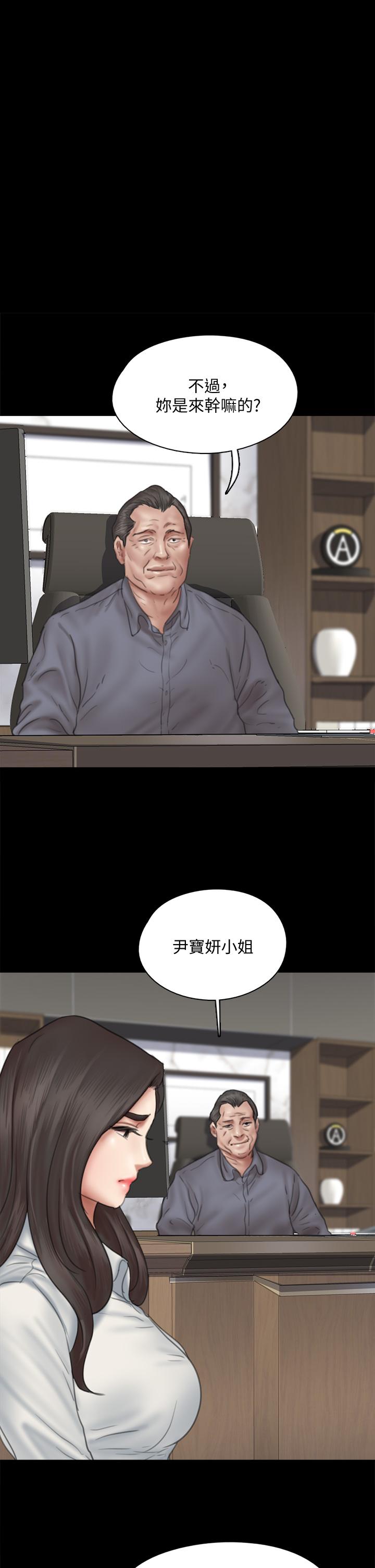 偶像女優 第44話-道歉要掏出“誠意” 第1页