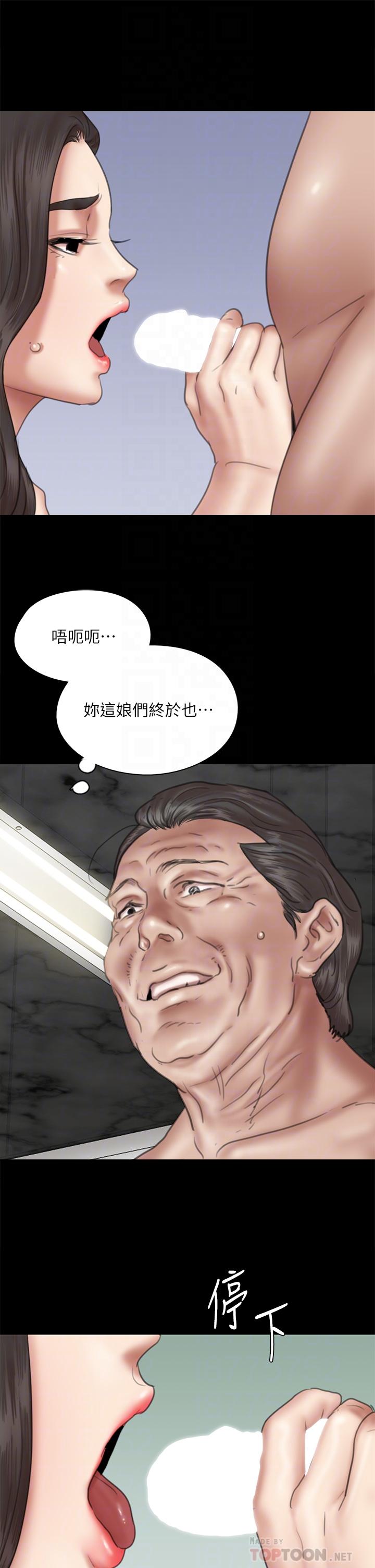 偶像女優 第44話-道歉要掏出“誠意” 第18页
