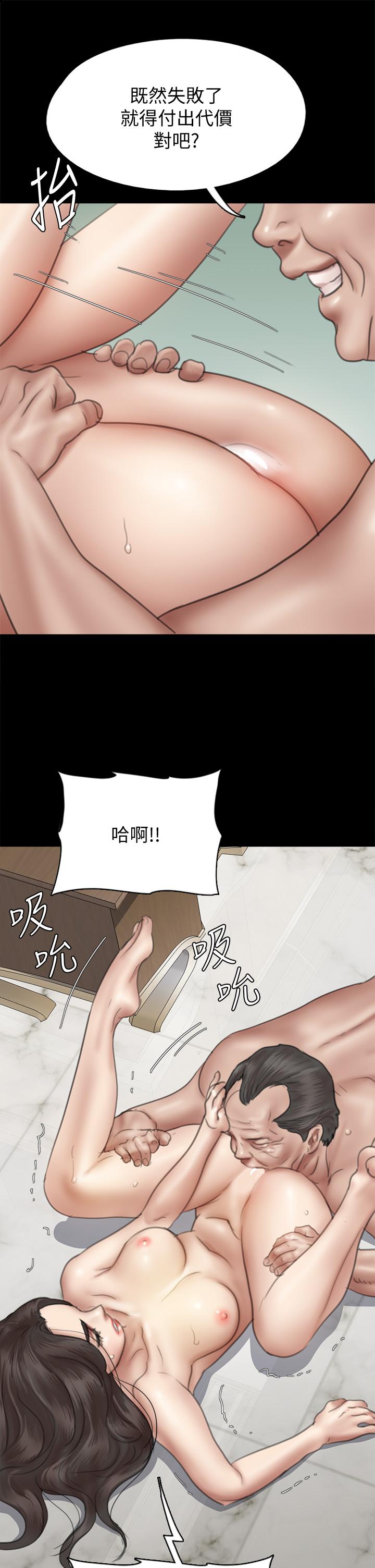 偶像女優 第44話-道歉要掏出“誠意” 第38页