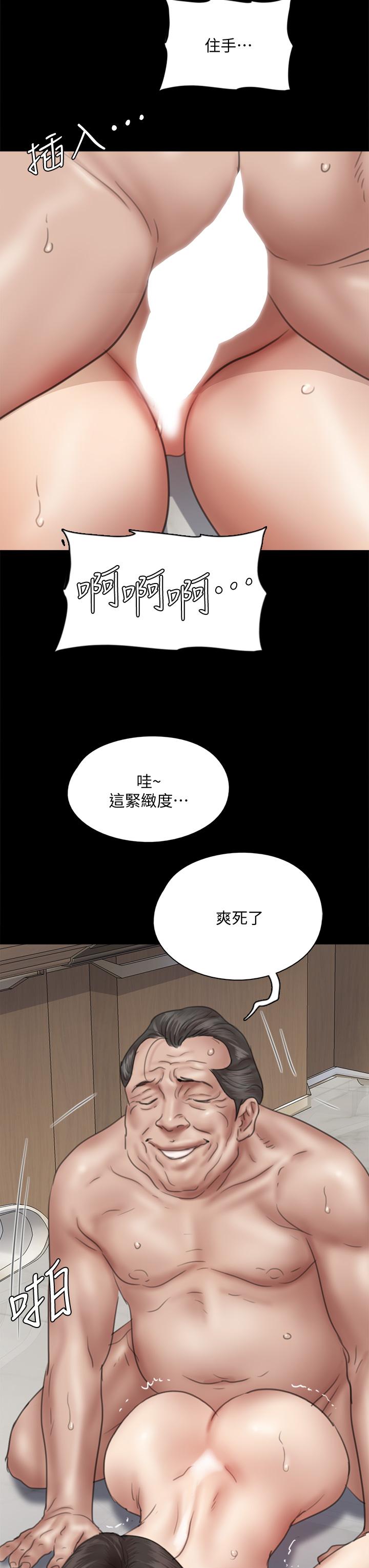 偶像女優 第44話-道歉要掏出“誠意” 第44页