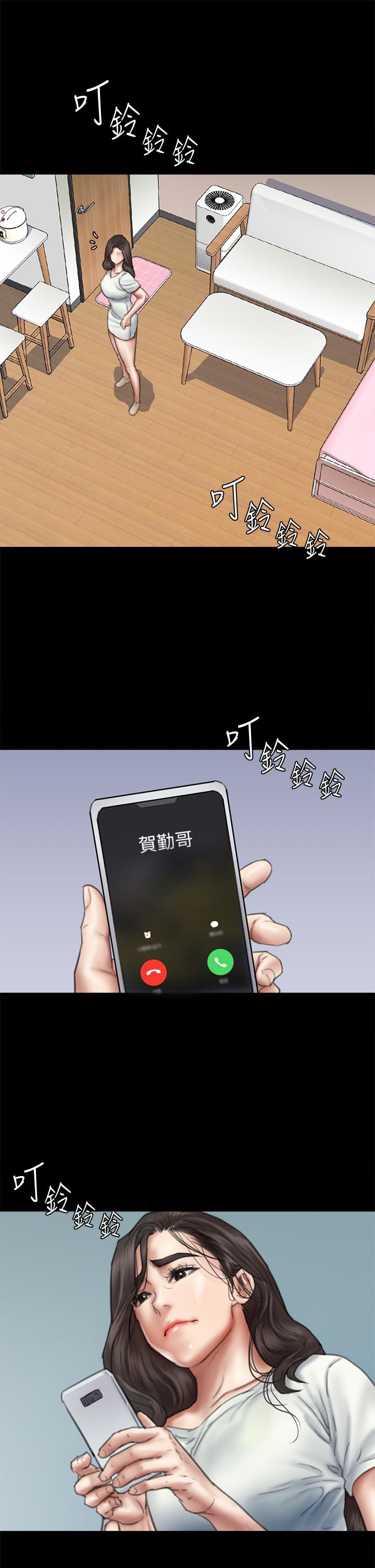 偶像女優 第46話-為男友賣身 第7页