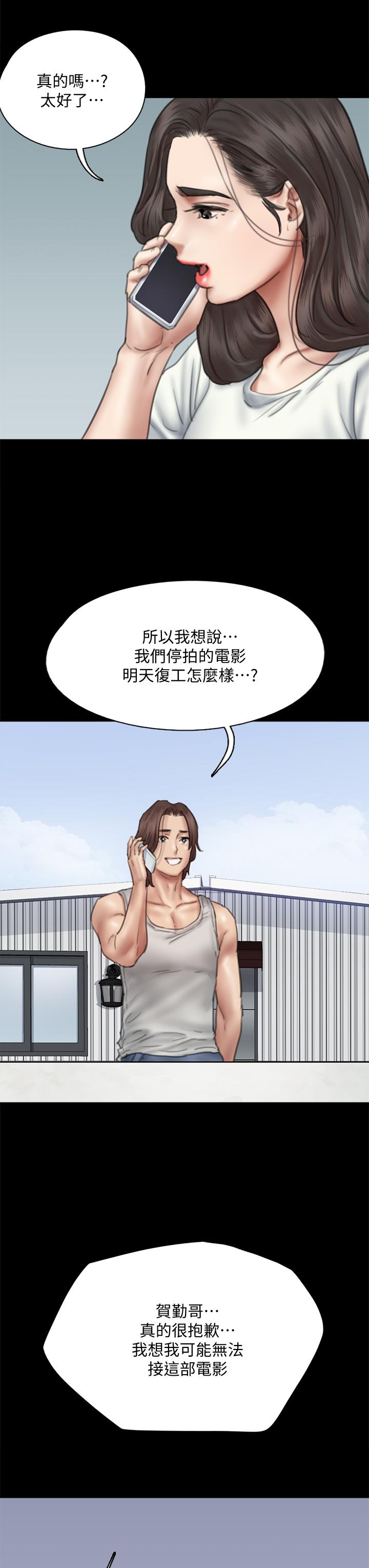 偶像女優 第46話-為男友賣身 第25页