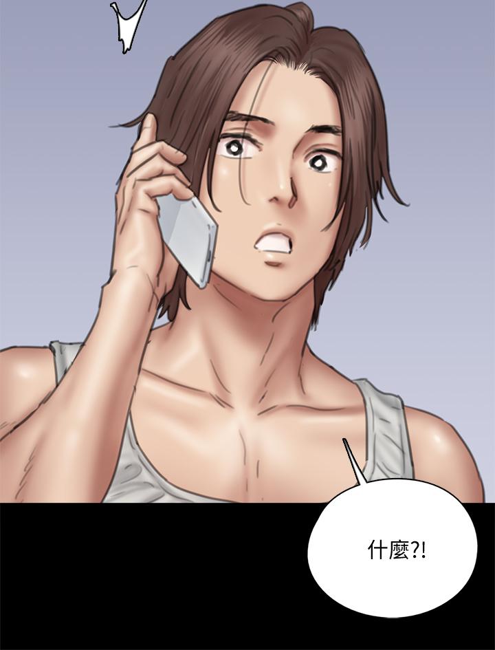 偶像女優 第46話-為男友賣身 第26页
