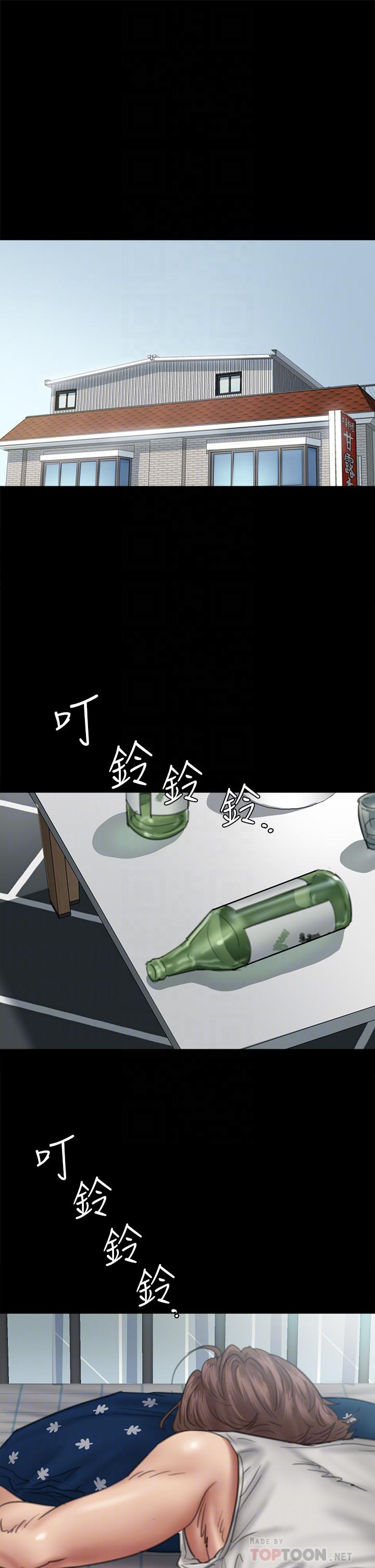 偶像女優 第46話-為男友賣身 第6页