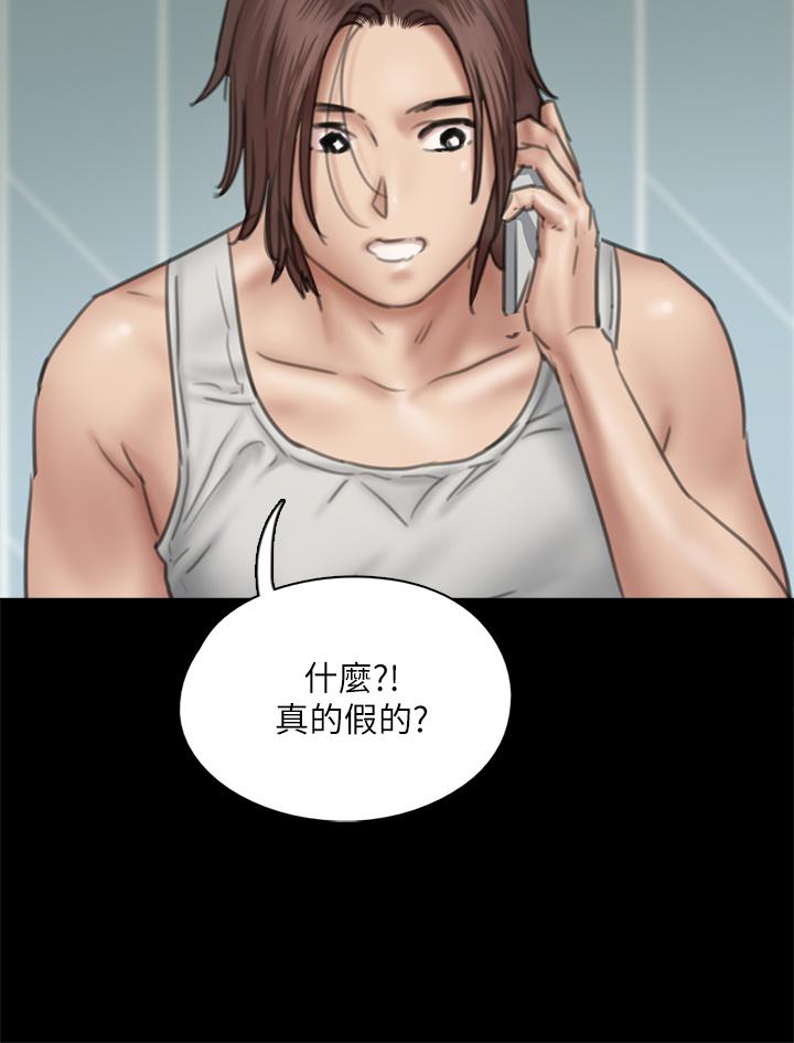 偶像女優 第46話-為男友賣身 第9页
