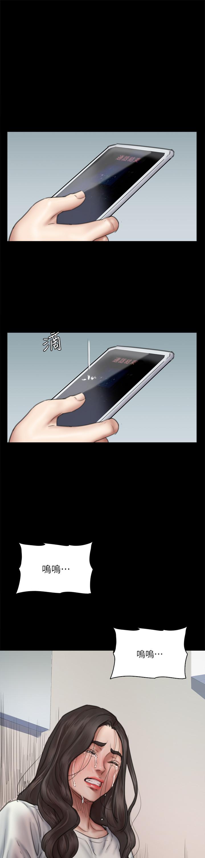 偶像女優 第46話-為男友賣身 第31页