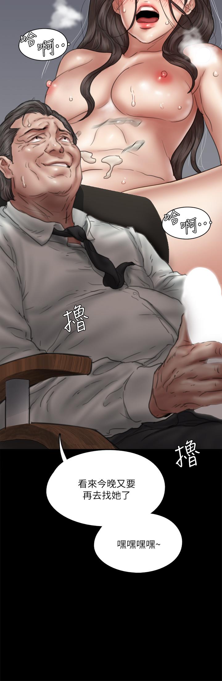 偶像女優 第46話-為男友賣身 第46页